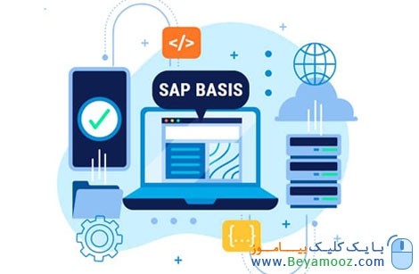 کتاب PDF آموزش پیاده سازی و پشتیبانی SAP | آموزش SAP BASIS
