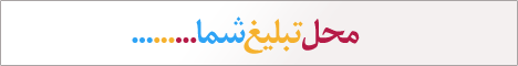 تبلیغات اینترنتی