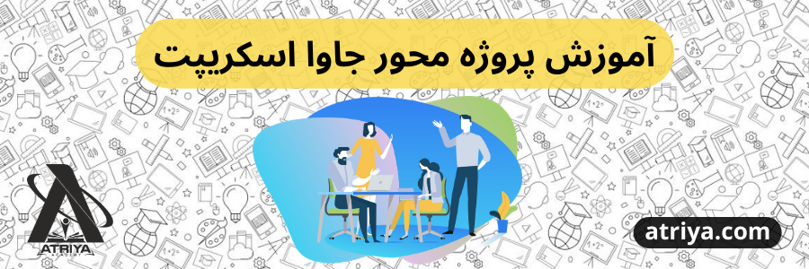 اهمیت یادگیری جاوااسکریپت