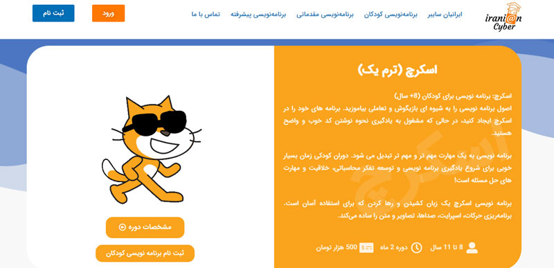 کدنویسی بچه ها چیست؟
