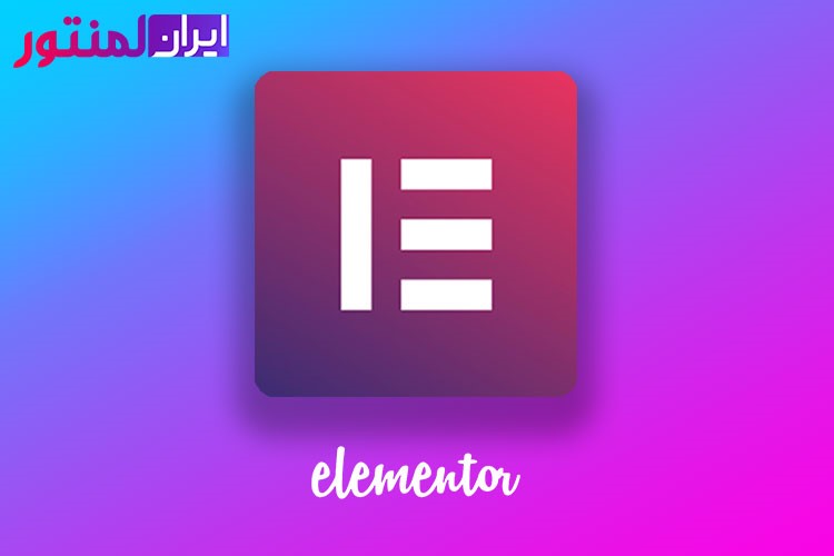 افزونه المنتور