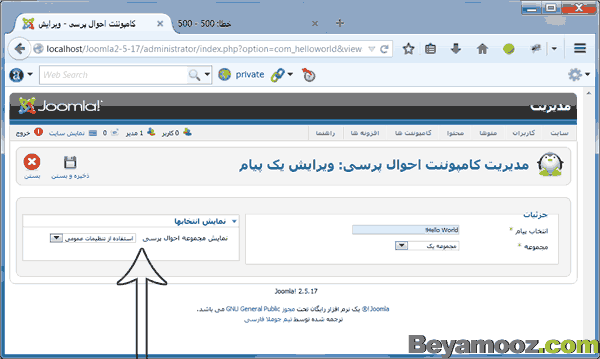 تنظیم اختصاصی گزینه های پیکربندی کامپوننت تنظیم اختصاصی گزینه های پیکربندی کامپوننت