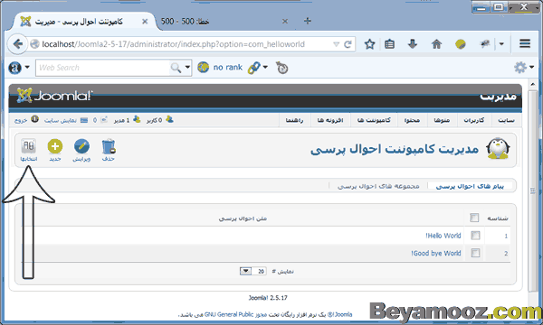 اضافه کردن دکمه انتخابها در کامپوننت های جوملا اضافه کردن دکمه انتخابها در کامپوننت های جوملا