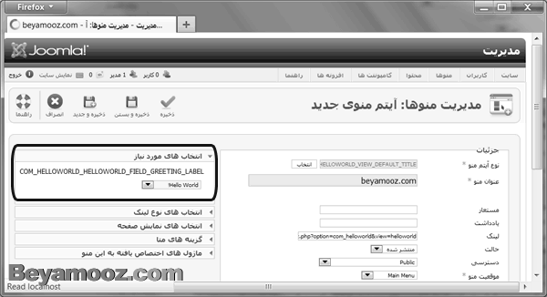 اضافه کردن متغییرهای منو