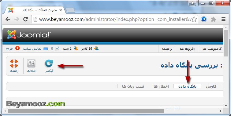J25-admin-extension-database-fix-en.png