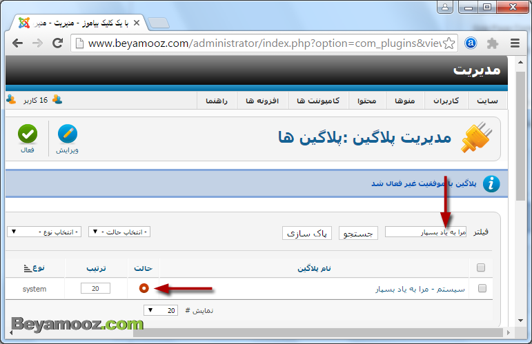 J25-extension-plugin-remember-me-en.png