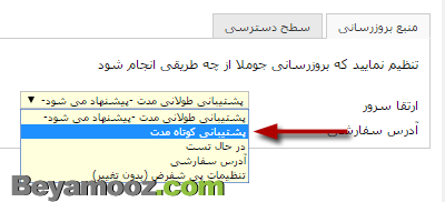 J25-component-joomla-update-select-support-en.png