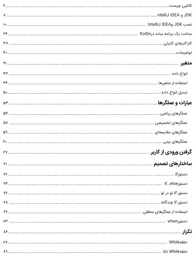آموزش کاتلین قسمت 1