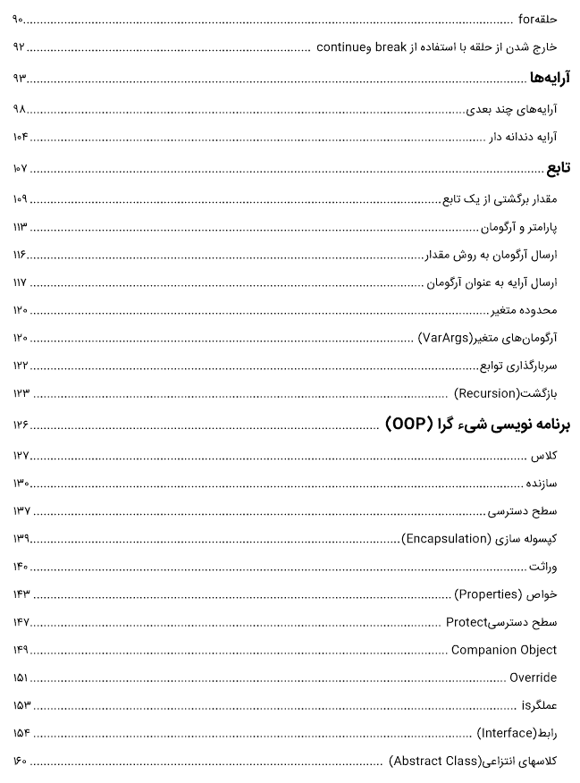 آموزش کاتلین قسمت 2