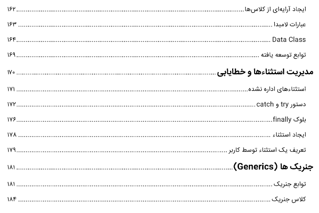 آموزش کاتلین قسمت 3